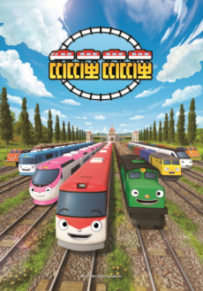 Titipo Titipo cover art