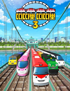 Titipo Titipo Season 3 cover art