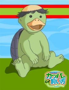 Kappa no Kaikata cover art
