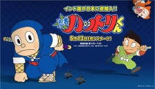 Ninja Hattori-kun (2012) cover art