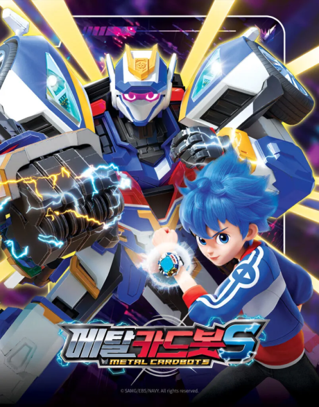 Metal Cardbot S cover art
