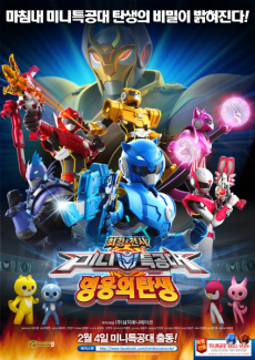 Mini Force: New Heroes Rise cover art