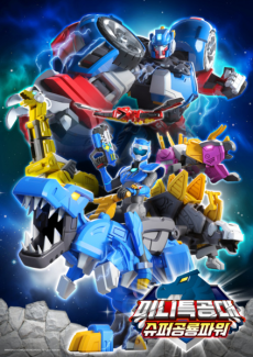 Miniforce: Super Dino Power cover art