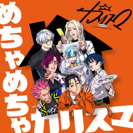 Mecha Mecha Charisma cover art