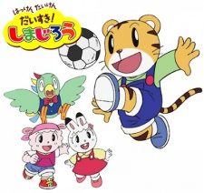 Hakken Taiken Daisuki! Shimajirou cover art