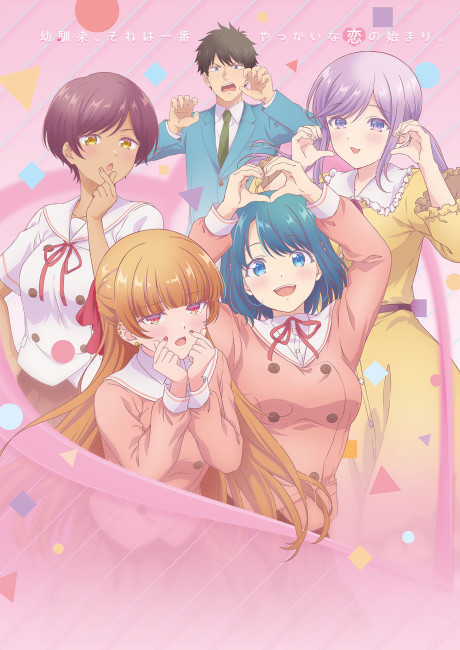 You Can't Be In a Rom-Com with Your Childhood Friends! cover art