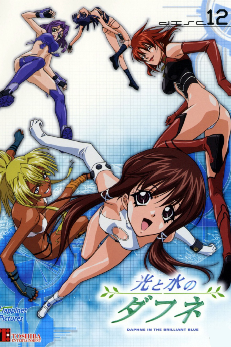 Daphne in the Brilliant Blue OVA cover art