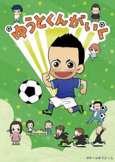 Yuuto-kun ga Iku cover art