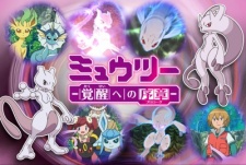 Pokémon: Mewtwo—Prologue to Awakening cover art