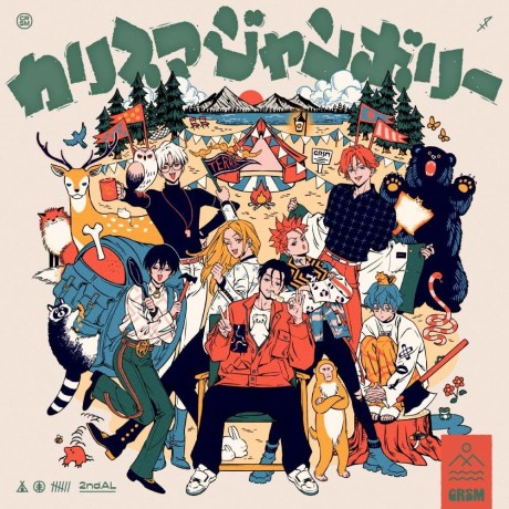 Charisma Jamboree cover art