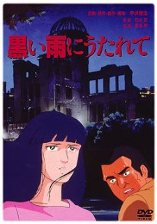 Kuroi Ame ni Utarete cover art