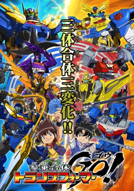 Sanjougattai Transformers Go! cover art