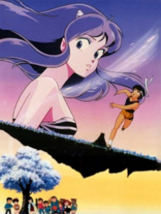 Urusei Yatsura Movie 4: Lum The Forever cover art