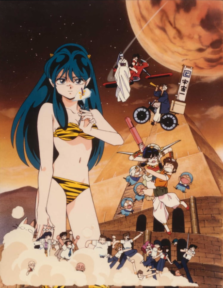 Urusei Yatsura Movie 6: Always My Darling cover art