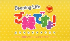 Momoya × Peeping Life: Go en Desu yo! cover art