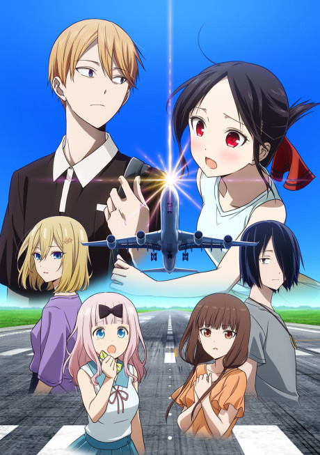 Kaguya-sama: Love Is War -Stairway to Adulthood- cover art