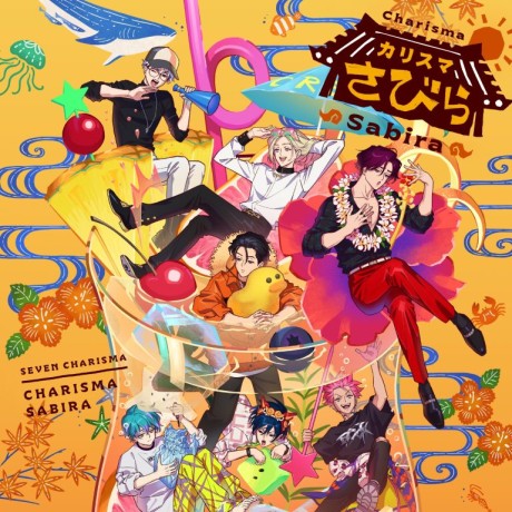 Charisma Sabira cover art