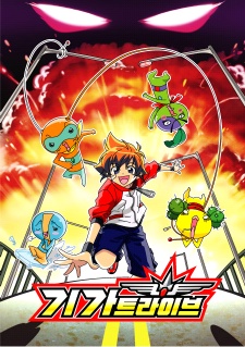 Giga Tribe cover art