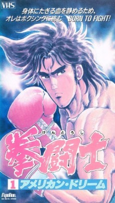 Kentoushi cover art