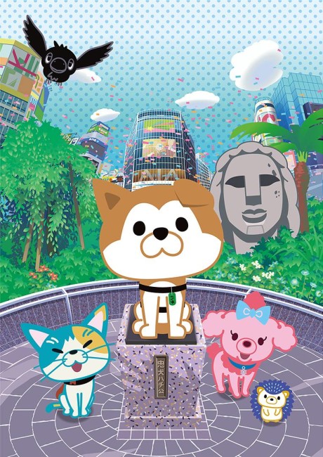 SHIBUYA♡HACHI Part 4 cover art