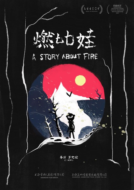 Ran Bi Wa cover art
