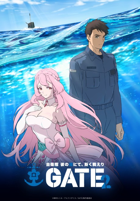 GATE 2: Jieitai Kano Umi nite, Kaku Tatakaeri cover art