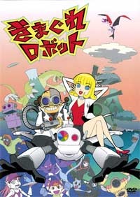 Kimagure Robot cover art