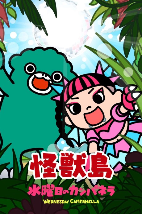 Monster Island cover art
