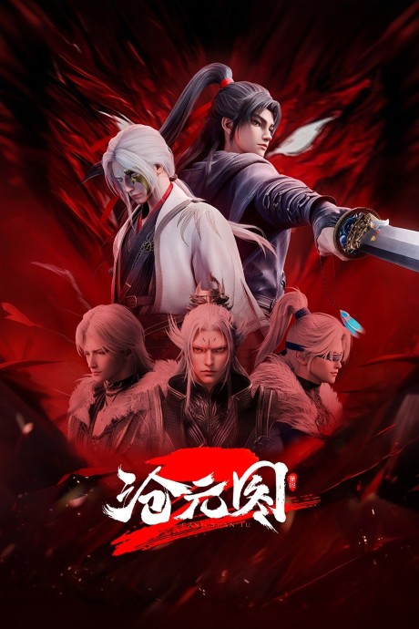 Cang Yuan Tu 2 Special cover art