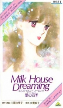 Milk House Dreaming: Ai no Shiki cover art