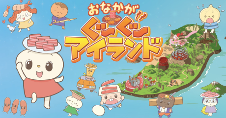 Onaka ga Guuguu Island cover art