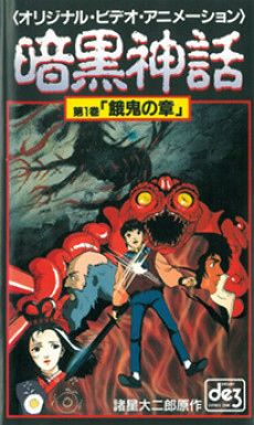 The Dark Myth cover art