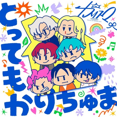 Tottemo Carichuma cover art