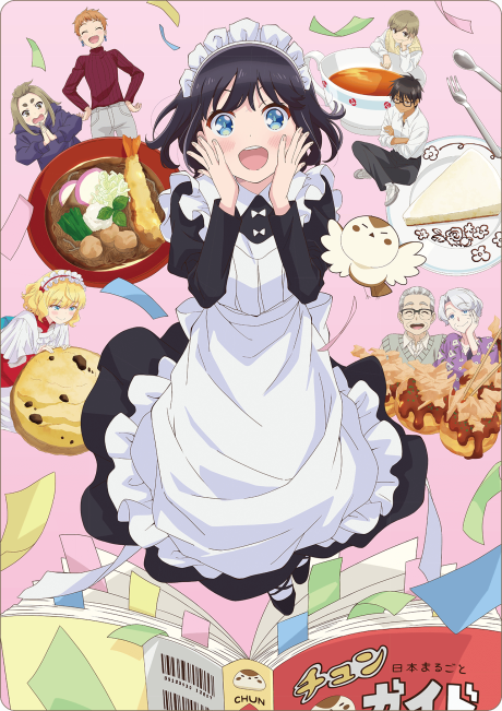 The Food Diary of Miss Maid cover art