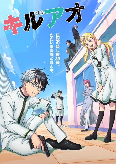 KILL BLUE cover art