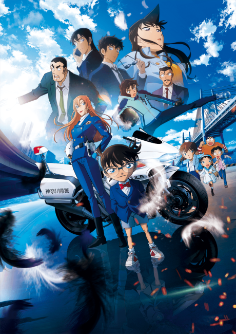 Detective Conan: Fallen Angel of the Highway cover art