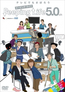 Peeping Life 5.0ch cover art