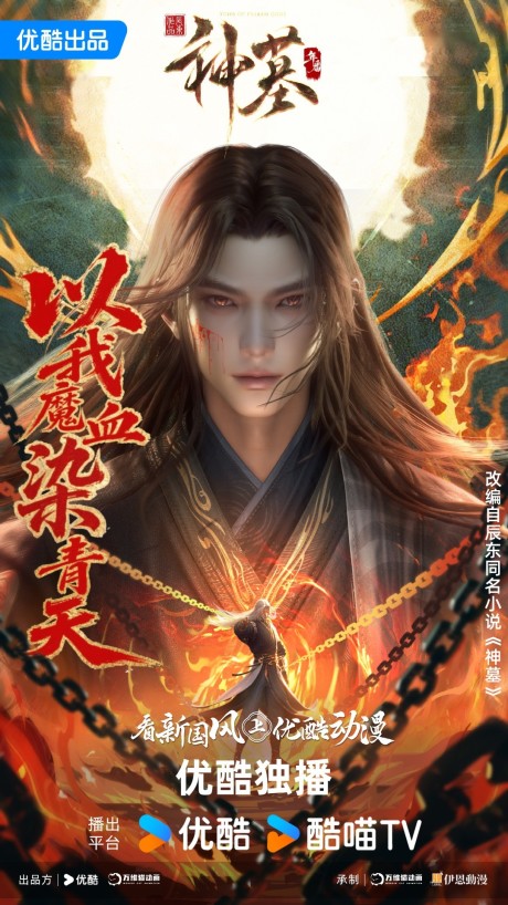 Shen Mu 3 cover art