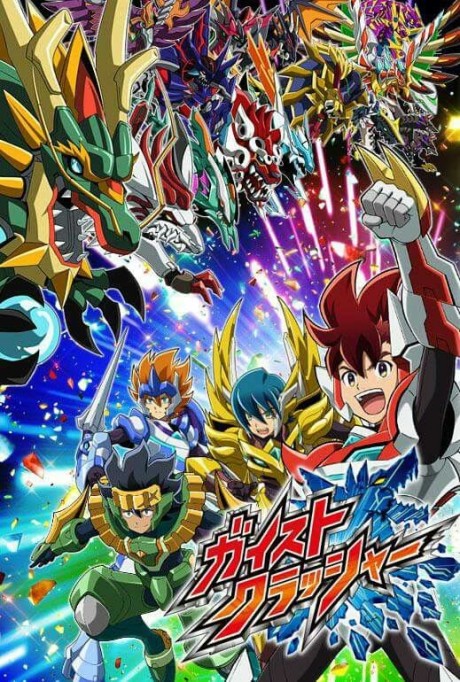 Gaist Crusher cover art