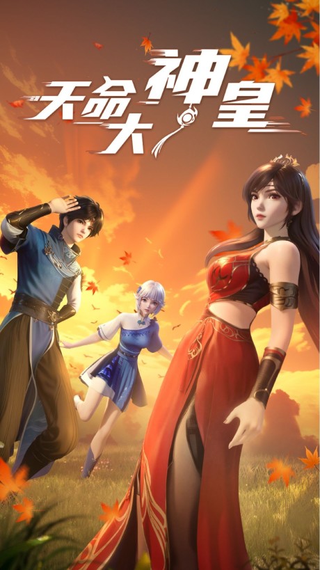 Tianming Dashenhuang cover art