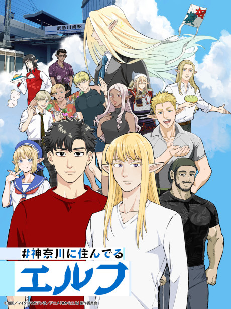 Kanagawa Elves cover art