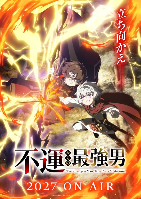 Fuun Kara no Saikyou Otoko cover art