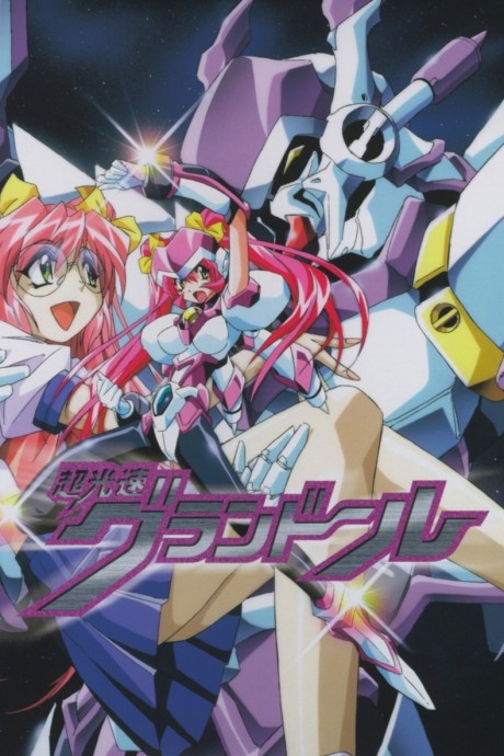 Hyper Speed GranDoll cover art