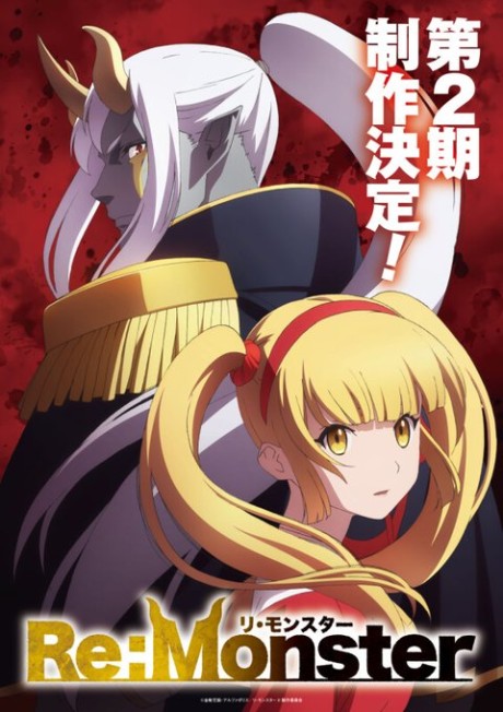 Re:Monster 2nd Season cover art