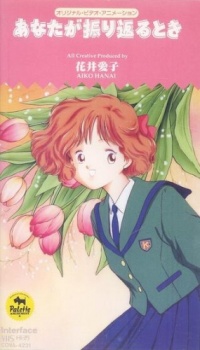 Anata ga Furikaeru Toki cover art