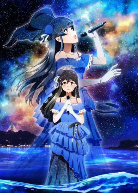 Rascal Does Not Dream of a Dear Friend cover art