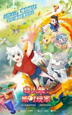 Fei Ren Zai: Xian Shi Wan Jia cover art