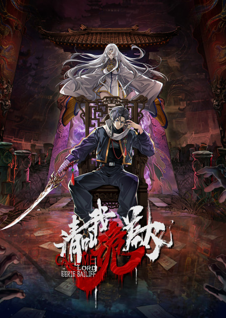 Qing Jiao Wo Gui Chai Da Ren cover art