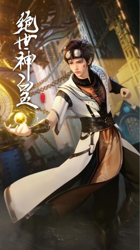 Peerless Divine Emperor cover art