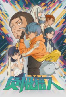 Fuji Lieren cover art